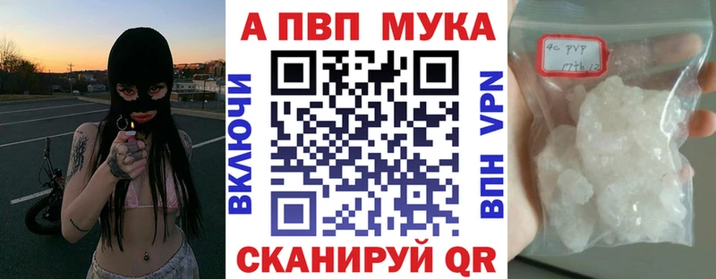 Альфа ПВП Соль  Алушта 