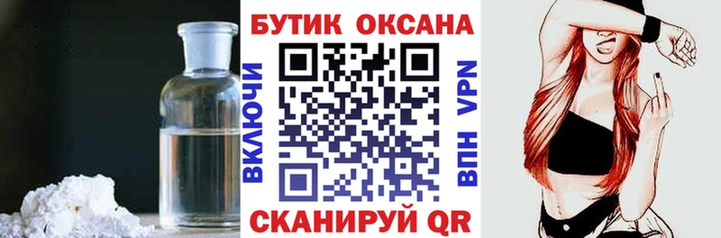 Бутират GHB  Алушта 