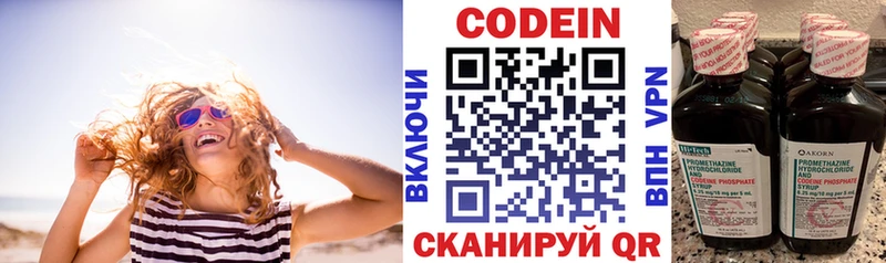 Кодеиновый сироп Lean напиток Lean (лин)  что такое   Алушта 