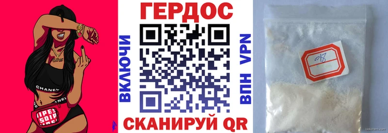 ГЕРОИН VHQ Алушта