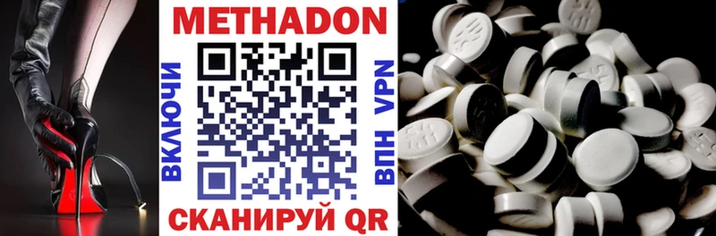 наркота Алушта МЕТАДОН methadone